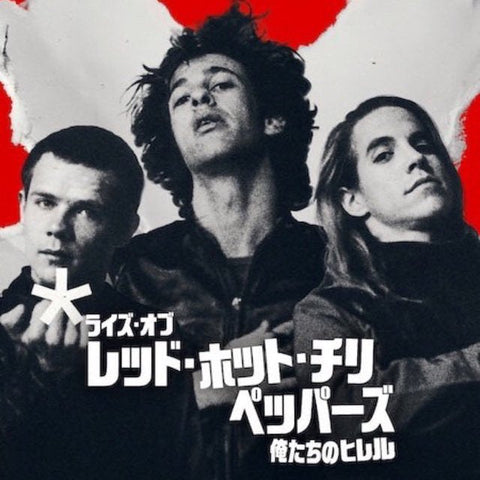 レッチリxネットフリックス